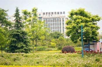 Provence Garden Hotel Wuhan Exterior foto